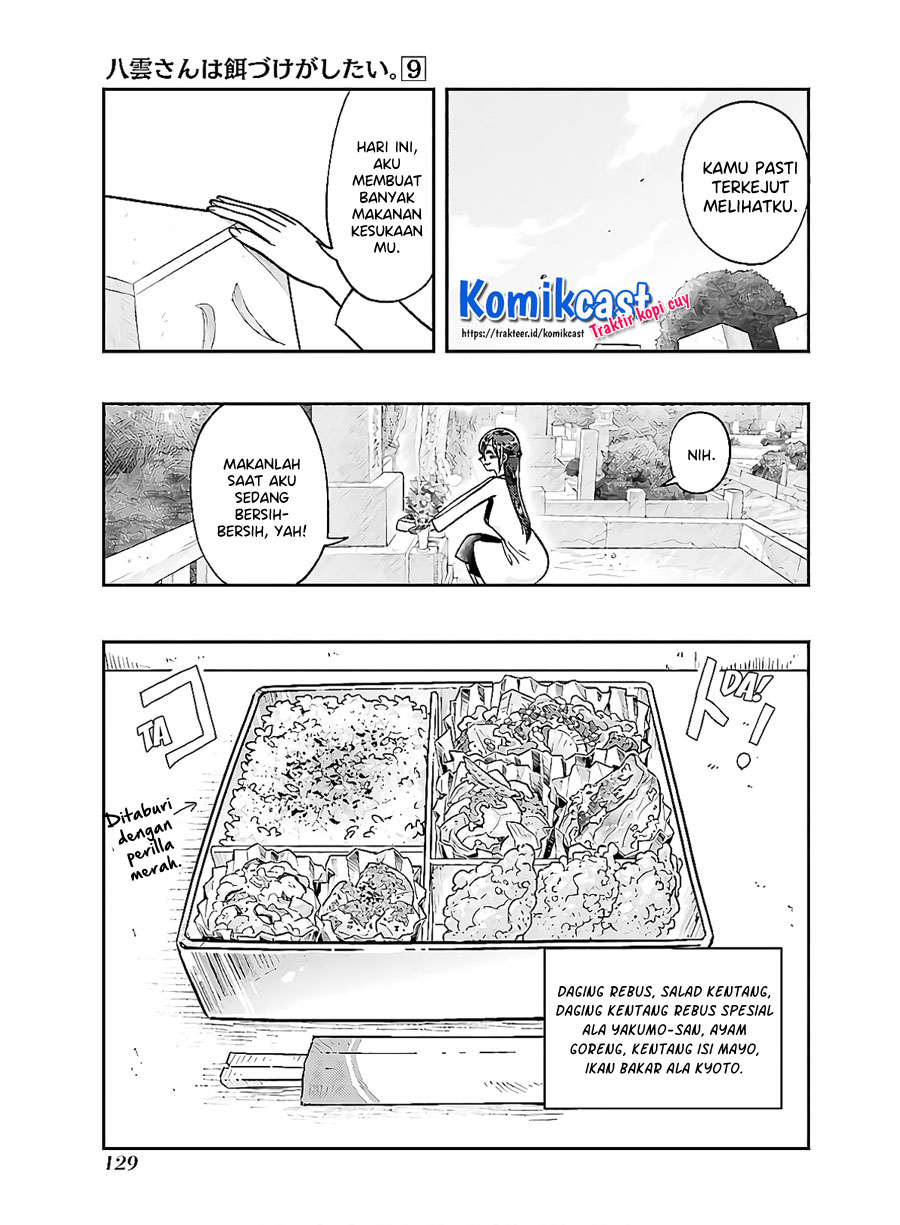 Yakumo-san wa Ezuke ga Shitai. chapter 63